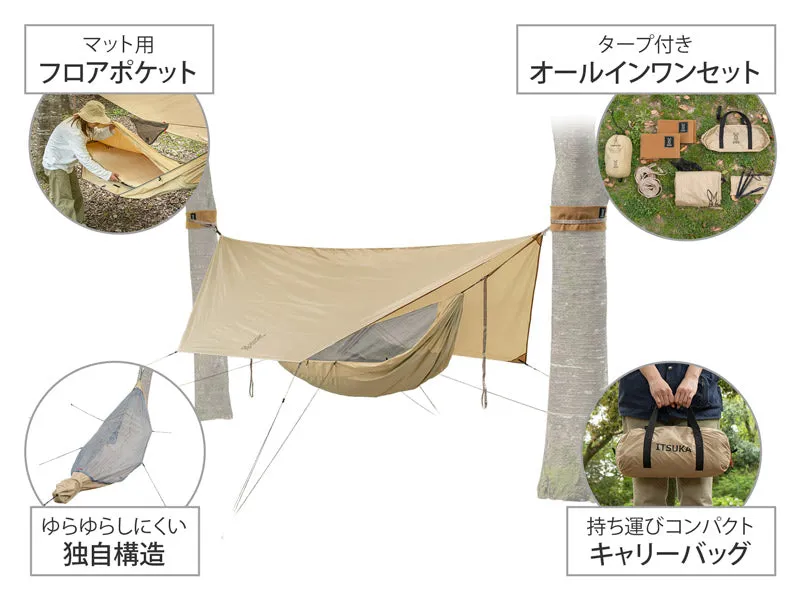 DoD ITSUKA NO HAMMOCK