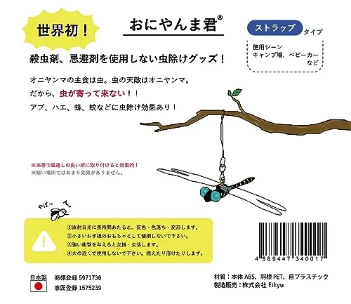 Oniyanma-kun Insect Repellent Straptype Pintype
