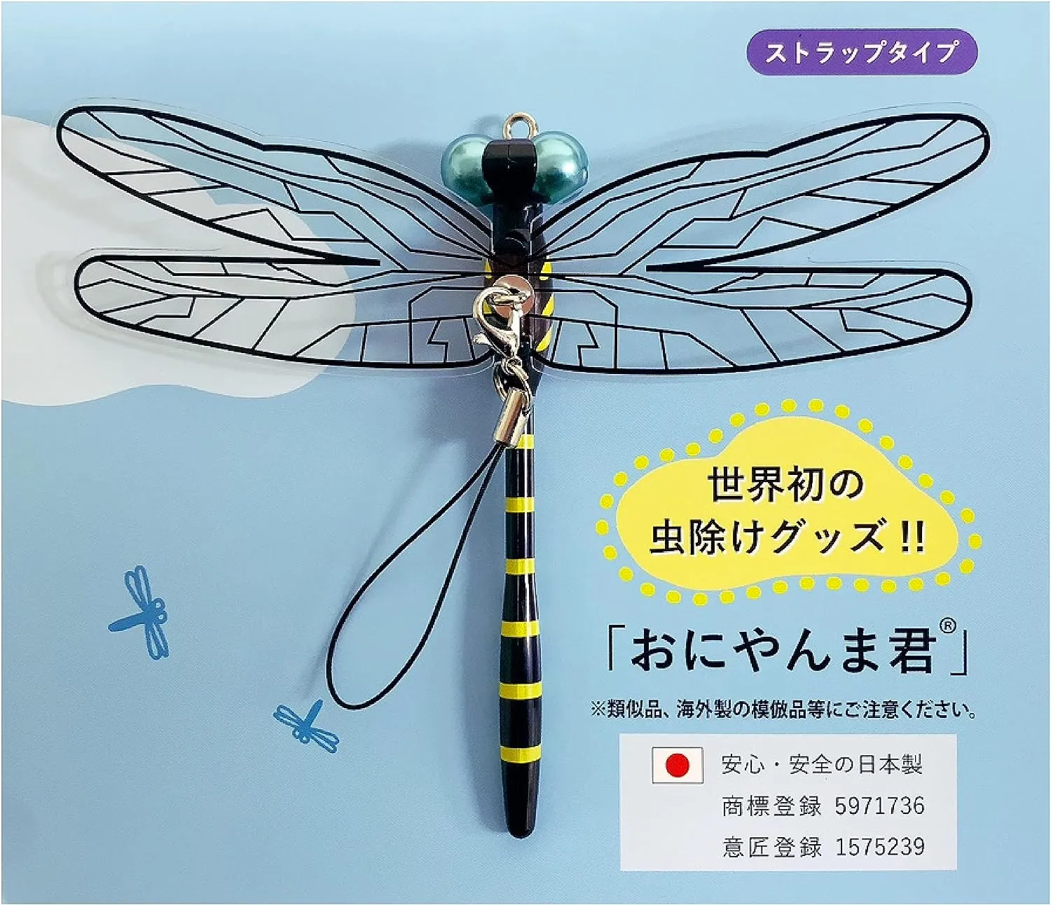 Oniyanma-kun Insect Repellent Straptype Pintype