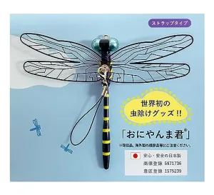 Oniyanma-kun Insect Repellent Straptype Pintype